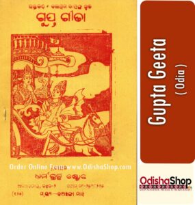 Read more about the article Gupta Geeta By Bhakta Kabi Balarama Das Odia Book