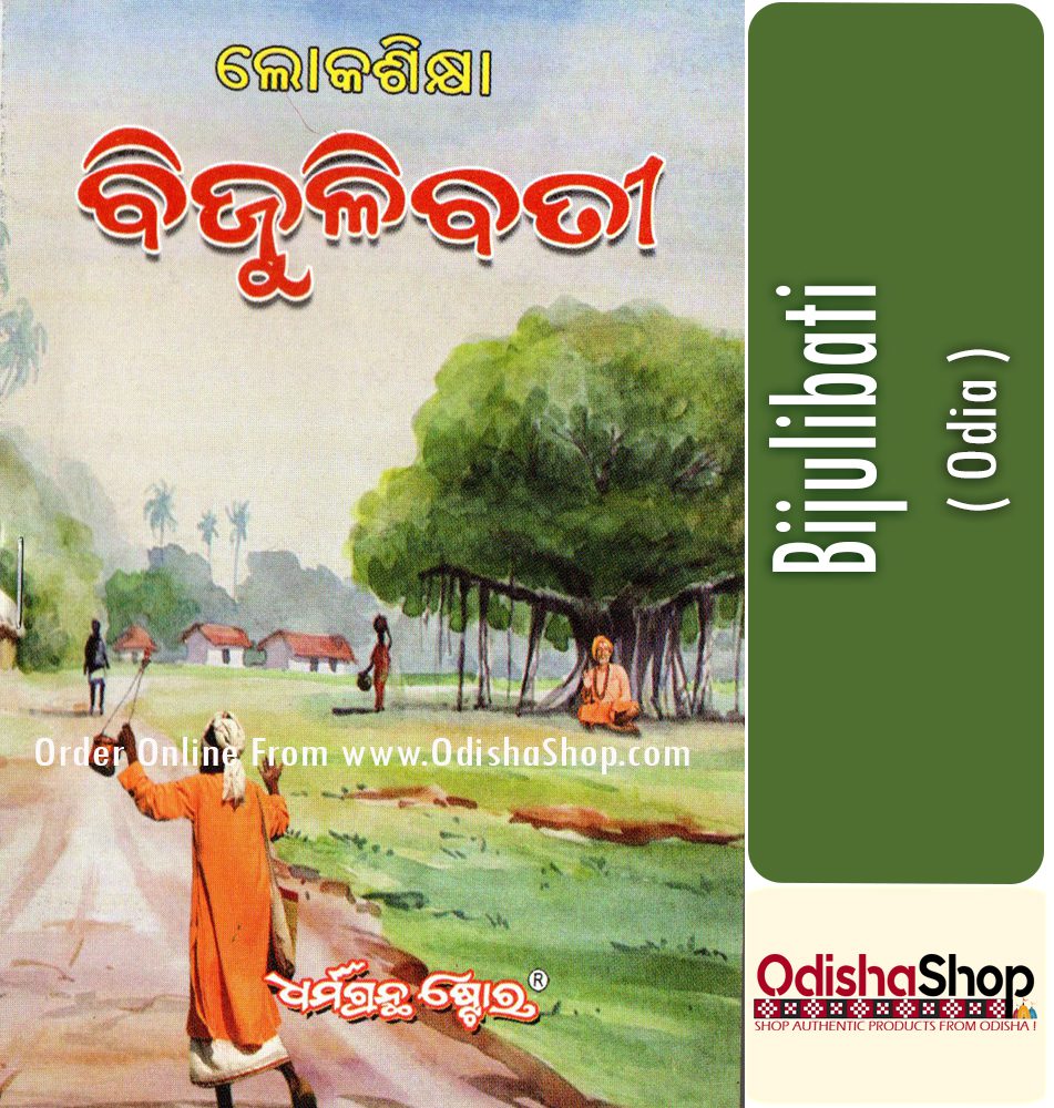 Read more about the article Loka Shikshya Bijuli Bati Serves As A Guiding Light