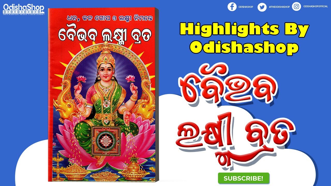You are currently viewing Godhulira Bagha: Exploring The Enchanting Tales of Manoj Das in Odia Literature
